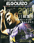 エル・ゴラッソ イヤーブック 2015 (発売日2015年12月24日) 表紙