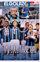 EL GOLAZO（エル・ゴラッソ） 表紙