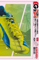 EL GOLAZO（エル・ゴラッソ） 表紙