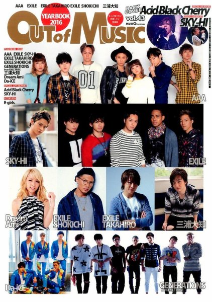 OUT OF MUSIC（アウト・オブ・ミュージック） Vol.43 (発売日2016年01月28日) 表紙