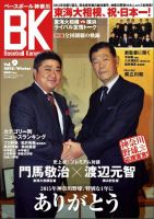 Baseball Kanagawa ベースボール神奈川 のバックナンバー 雑誌 定期購読の予約はfujisan