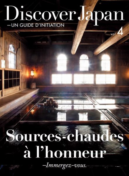 Discover Japan - UN GUIDE D’INITIATION Vol.4 (発売日2015年12月06日) 表紙