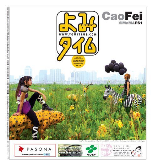 よみタイム（YOMITIME） Vol.276 (発売日2016年04月22日) 表紙