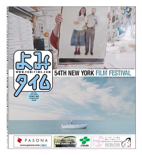 よみタイム（YOMITIME） Vol.286 (発売日2016年09月16日) 表紙