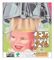 よみタイム（YOMITIME） Vol.292 表紙