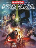 2005年発刊　スター・ウォーズ　大特集米国冊子　☆現在入手困難な貴重な1冊 ニューズウィーク特別編集】スターウォーズ 『フォースの覚醒