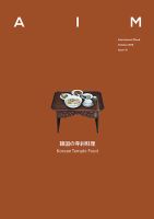 AIM（エイム） ISSUE10 (発売日2016年10月01日) 表紙