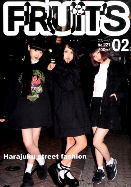 FRUiTS（フルーツ） 2016年2月号 (発売日2015年12月22日) 表紙