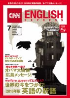 31冊　CNN ENGLISH EXPRESS 31冊 CNN ENGLISH EXPRESS 2024年04月号 | CNN ENGLISH EXPRESS