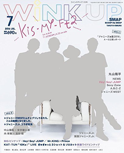 WiNK UP (ウィンクアップ) 2016年7月号 (発売日2016年06月07日) 表紙