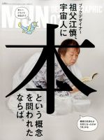 MdN（エムディーエヌ） 2016年7月号 (発売日2016年06月06日) 表紙
