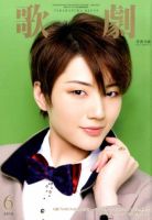 歌劇 2016年6月号 (発売日2016年06月03日) 表紙