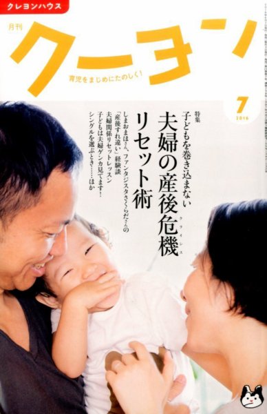月刊クーヨン 2016年7月号 (発売日2016年06月03日) 表紙