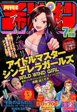 月刊 少年チャンピオン 16年7月号 発売日16年06月06日 雑誌 定期購読の予約はfujisan