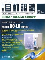 L&A Network 2016年6月号 (発売日2016年06月03日) 表紙