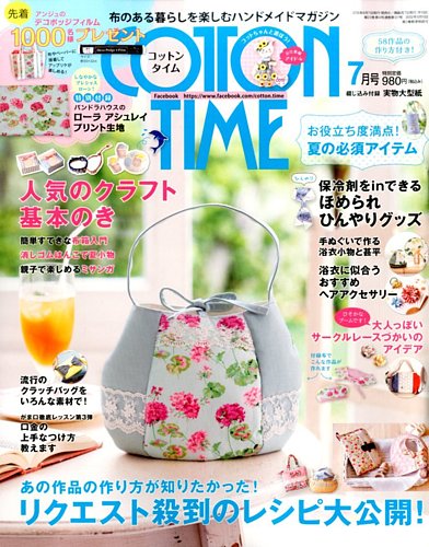 COTTON TIME（コットンタイム） 2016年7月号 (発売日2016年06