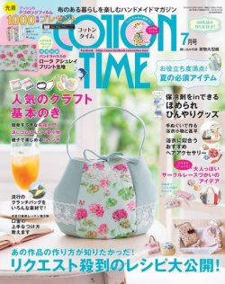 確認用  COTTON TIME コットンタイム No.118 コットンタイム COTTON TIME』2025年5月号にて「けーことんさん