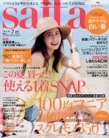 ｓａｉｔａ（サイタ） 2016年7月号 (発売日2016年06月07日) 表紙