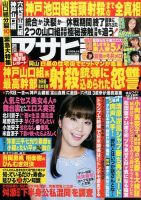週刊アサヒ芸能 2016年6/16号 (発売日2016年06月07日) 表紙