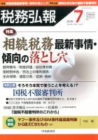 Amazon.co.jp: 法人税 決算と申告の実務 令和4年版 : 大蔵財務