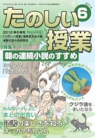 たのしい授業 表紙