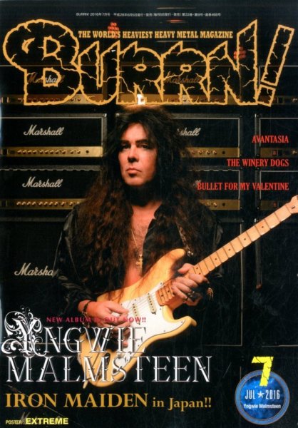 BURRN！（バーン） 2016年7月号 (発売日2016年06月03日) 表紙