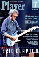 プレイヤー 表紙