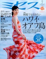 ミセスのバックナンバー (2ページ目 45件表示) | 雑誌/定期購読の予約