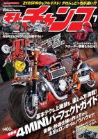 モトチャンプ 表紙