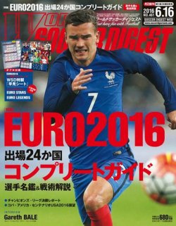 World Soccer Digest ワールドサッカーダイジェスト 6 16号 発売日16年06月02日 雑誌 電子書籍 定期購読の予約はfujisan
