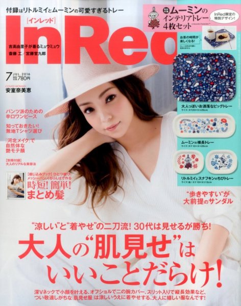 InRed（インレッド） 2016年7月号 (発売日2016年06月07日) 表紙