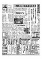 新文化 3129号 表紙