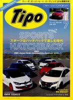 Tipo（ティーポ） №325 表紙