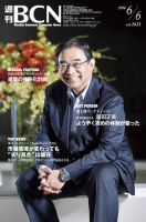 週刊BCN vol.1631 表紙