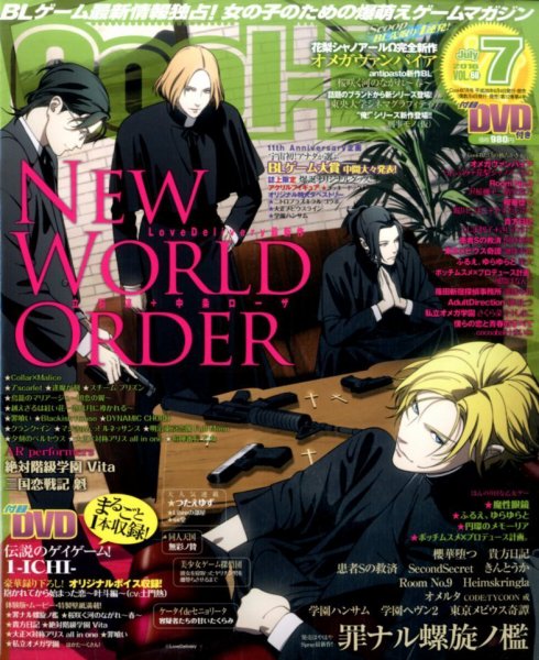 Cool-B  極 2016年7月号 (発売日2016年06月03日) 表紙