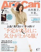 AneCan（姉キャン）のバックナンバー | 雑誌/定期購読の予約はFujisan