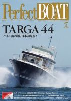 Perfect BOAT（パーフェクトボート）  2016年7月号 表紙