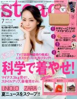 steady.(ステディ.） 2016年7月号 (発売日2016年06月07日) 表紙