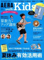 AERA with Kids（アエラウィズキッズ） 2016年7月号 (発売日2016年06月03日) 表紙