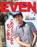 EVEN（イーブン） 2016年7月号 表紙