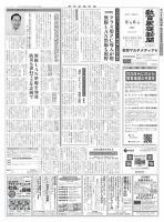 教育家庭新聞　教育マルチメディア 2016年6月号 表紙