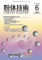 粉体技術 2016年6月号 表紙