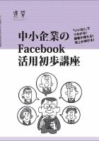 近代中小企業　速習　別冊のみ 表紙