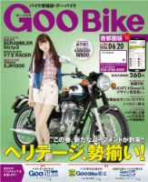 GooBike [Special版] 2016年6月号 (発売日2016年06月02日) 表紙