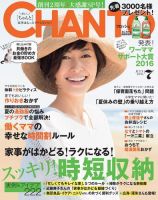 with (ウィズ)2019年 9月号 【表紙：田中圭】 : with編集部 | HMV&BOOKS online - 013770919