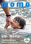 モモ（momo） Vol.11の表紙