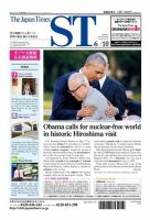 The Japan Times Alpha（ジャパンタイムズアルファ） Vol.66 No.23 表紙
