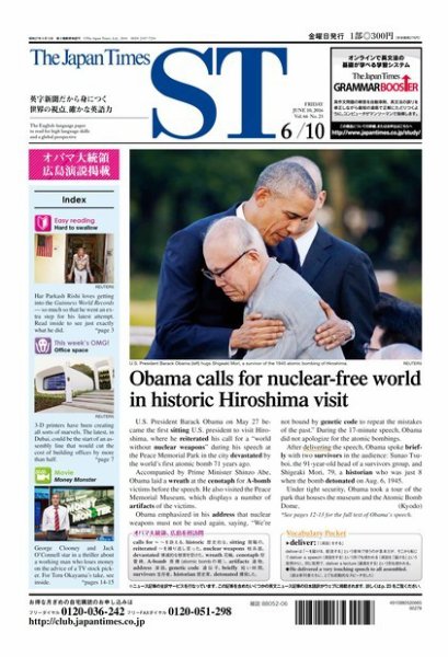 The Japan Times Alpha（ジャパンタイムズアルファ） Vol.66 No.23 (発売日2016年06月10日) 表紙