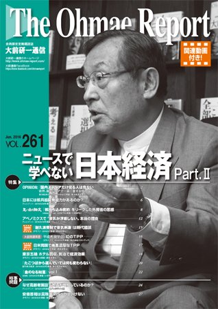大前研一通信（動画付版） 2016年6月号 (発売日2016年06月10日) 表紙