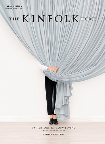THE KINFOLK HOME 2015年10月30日発売号 | 雑誌/定期購読の予約はFujisan